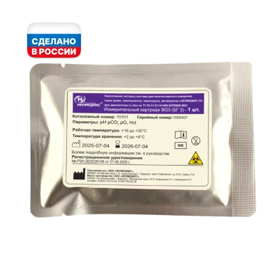 БГ 3 (BG 3) - измерительный картридж для анализатора газов крови "НЕОМЕДИКС 22"
